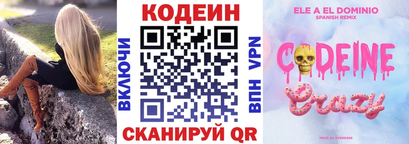 Codein Purple Drank  omg сайт  Ужур 