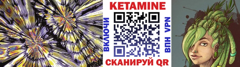 КЕТАМИН VHQ Ужур