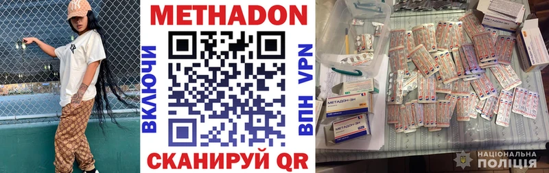 гидра ТОР  Ужур  МЕТАДОН кристалл 