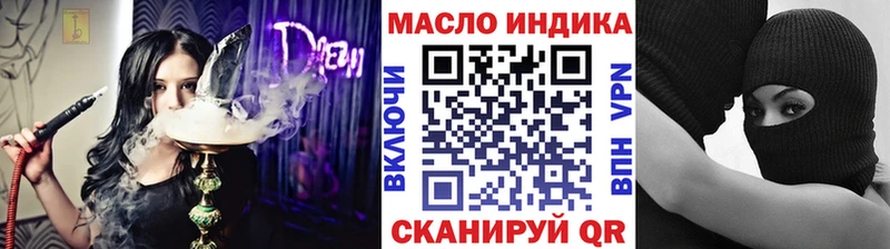 ТГК THC oil Ужур